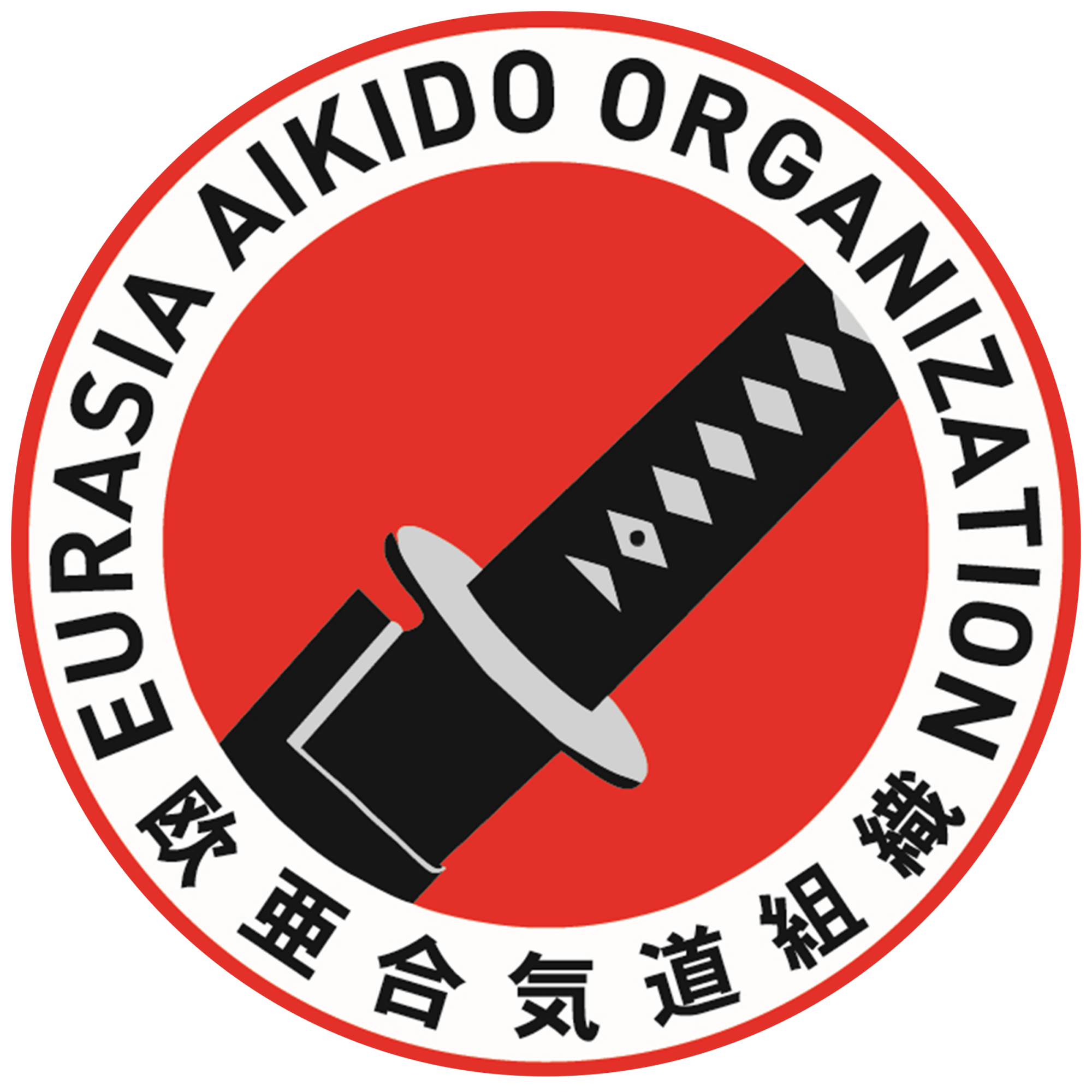 Avrasya Aikido Organizasyonu